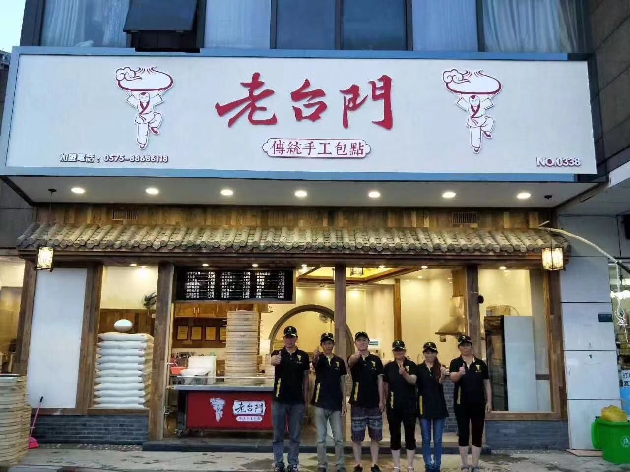 杭州包子加盟